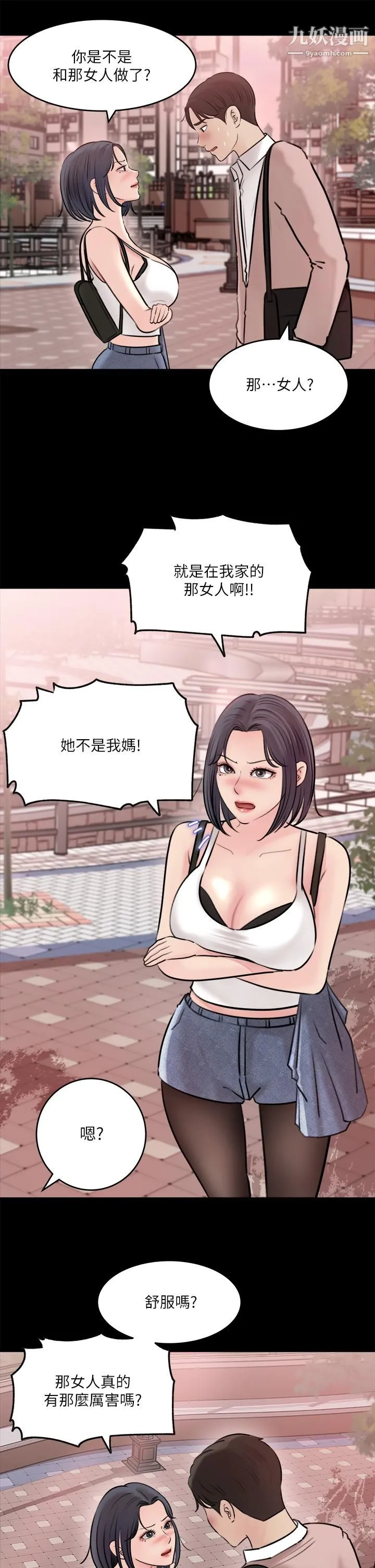 深入小姨子 - 第11话-射进妍璟滚烫的小穴 - page 35