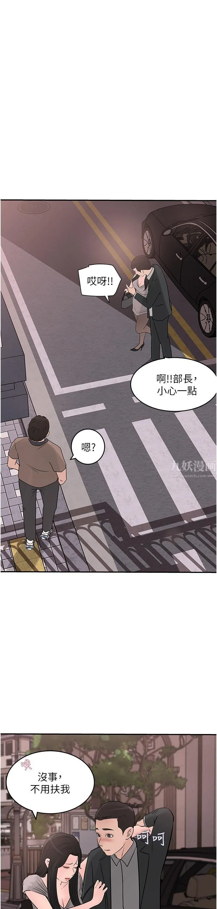 深入小姨子 - 第25话-体罚放肆的院长 - page 11