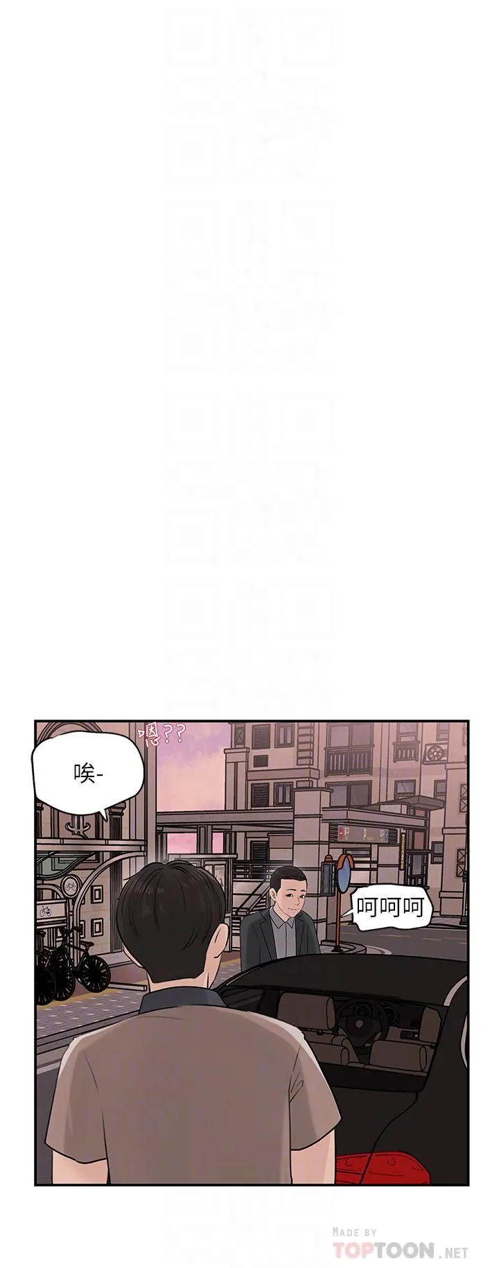 深入小姨子 - 第25话-体罚放肆的院长 - page 18