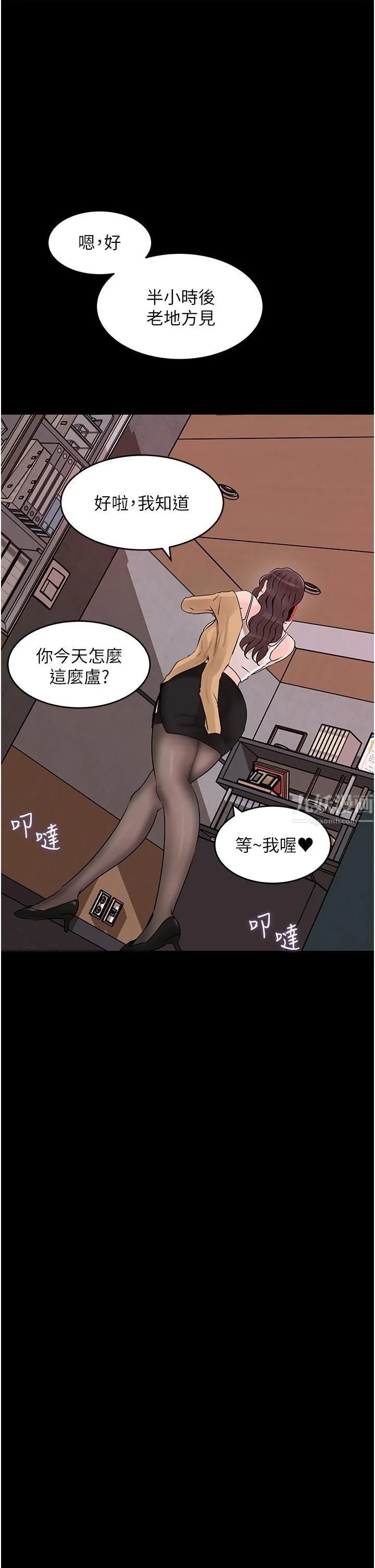 深入小姨子 - 第25话-体罚放肆的院长 - page 21