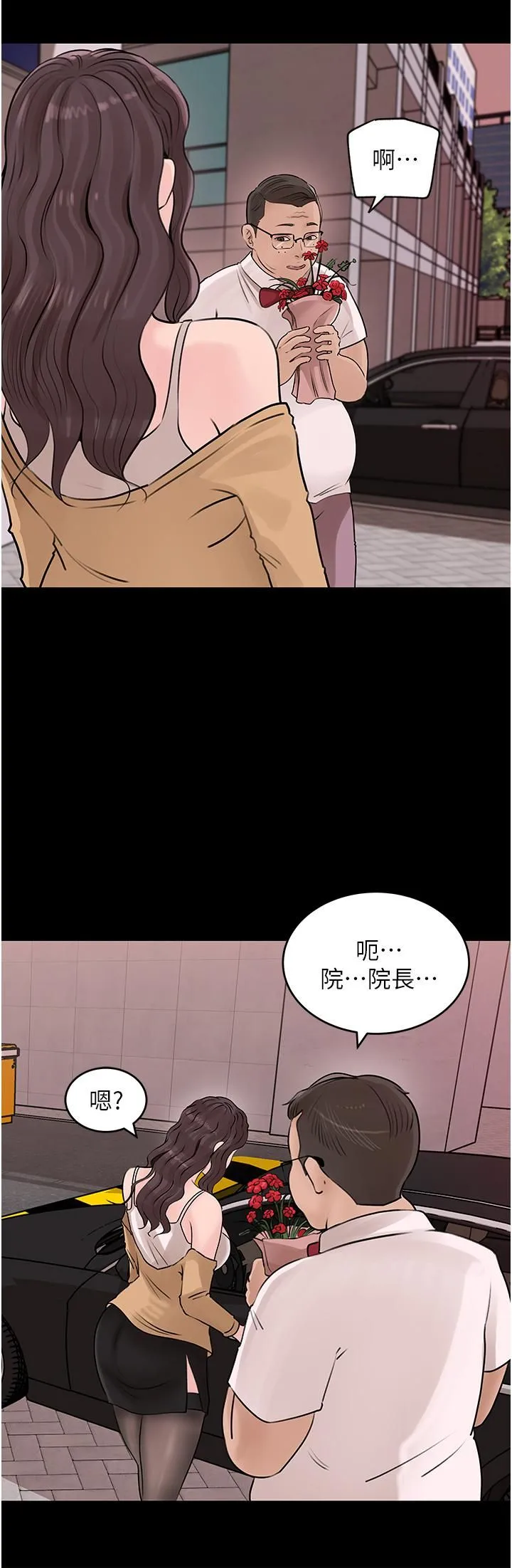 深入小姨子 - 第25话-体罚放肆的院长 - page 22