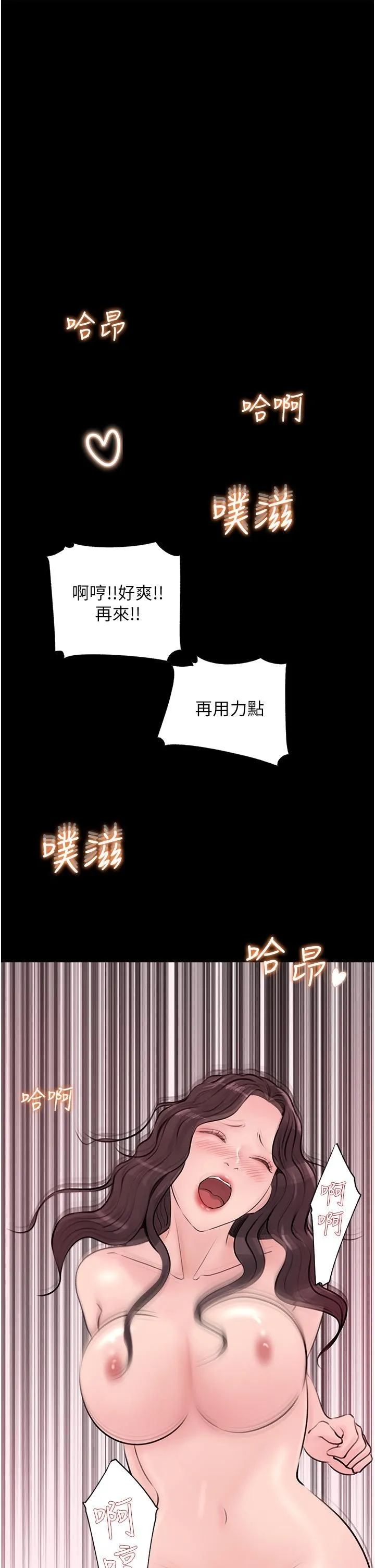 深入小姨子 - 第25话-体罚放肆的院长 - page 27