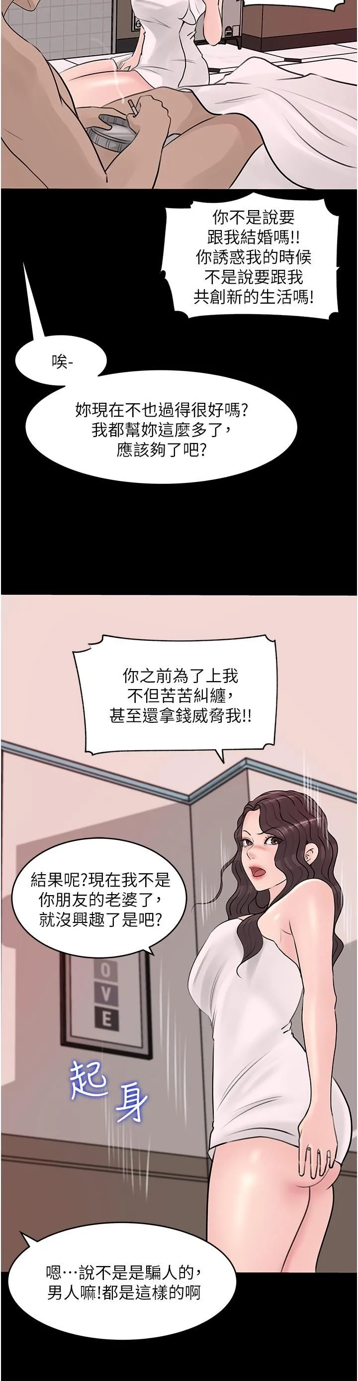深入小姨子 - 第25话-体罚放肆的院长 - page 30