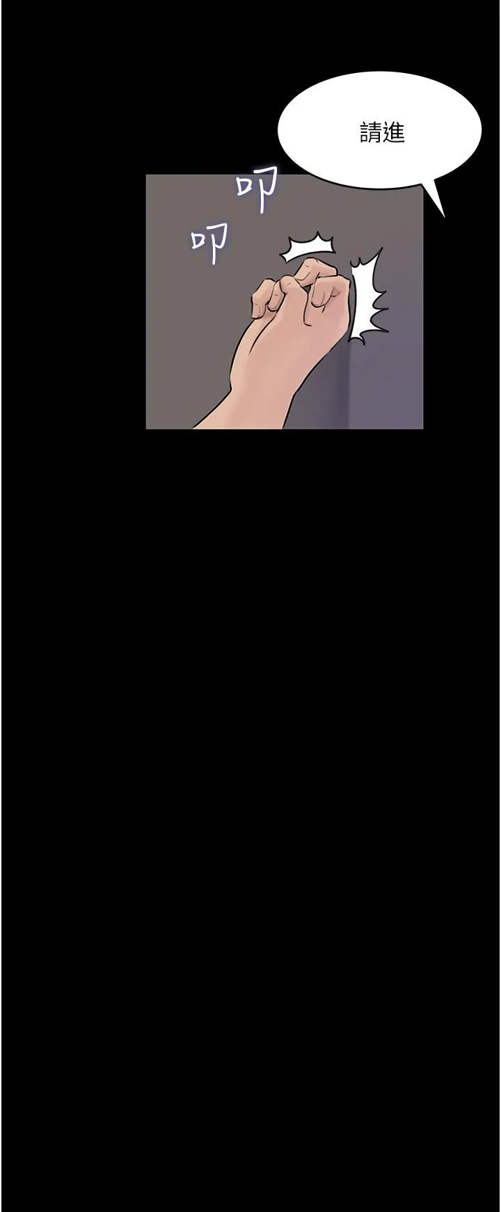 深入小姨子 - 第25话-体罚放肆的院长 - page 38