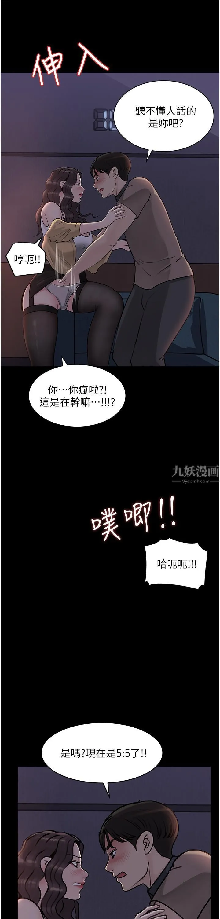 深入小姨子 - 第25话-体罚放肆的院长 - page 44