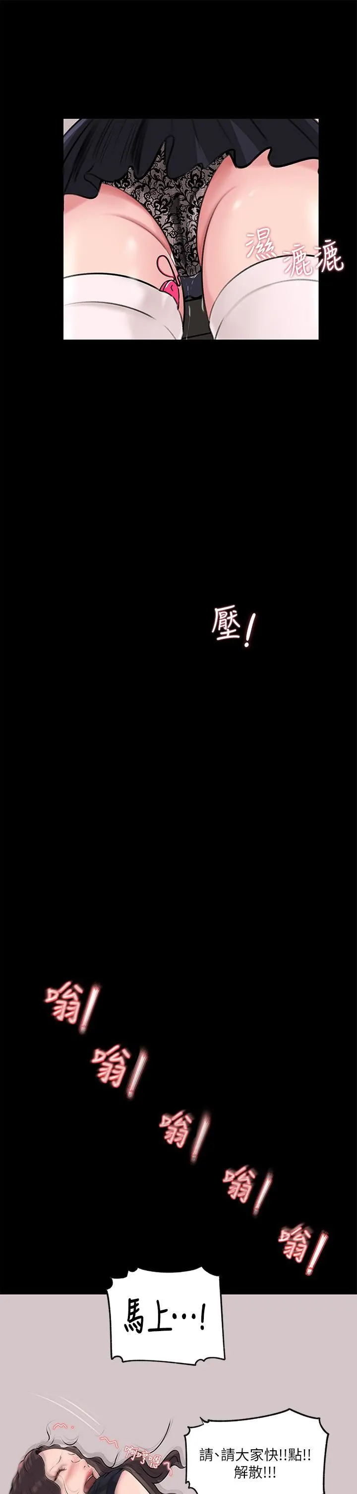 深入小姨子 - 第30话-肉便器院长 - page 3
