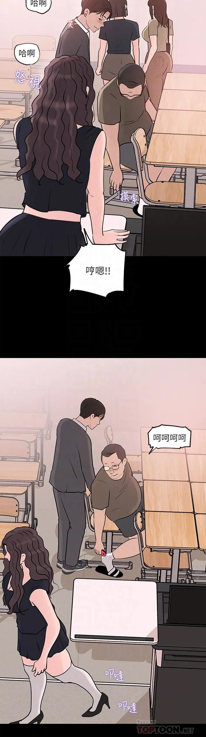 深入小姨子 - 第30话-肉便器院长 - page 6