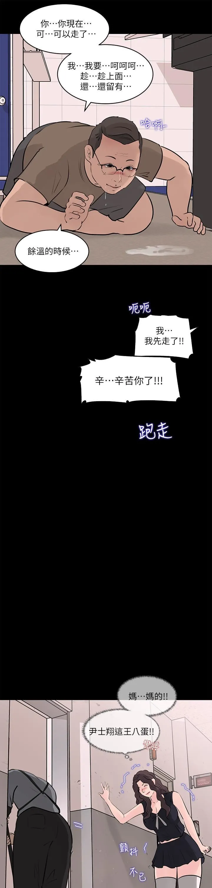 深入小姨子 - 第30话-肉便器院长 - page 9