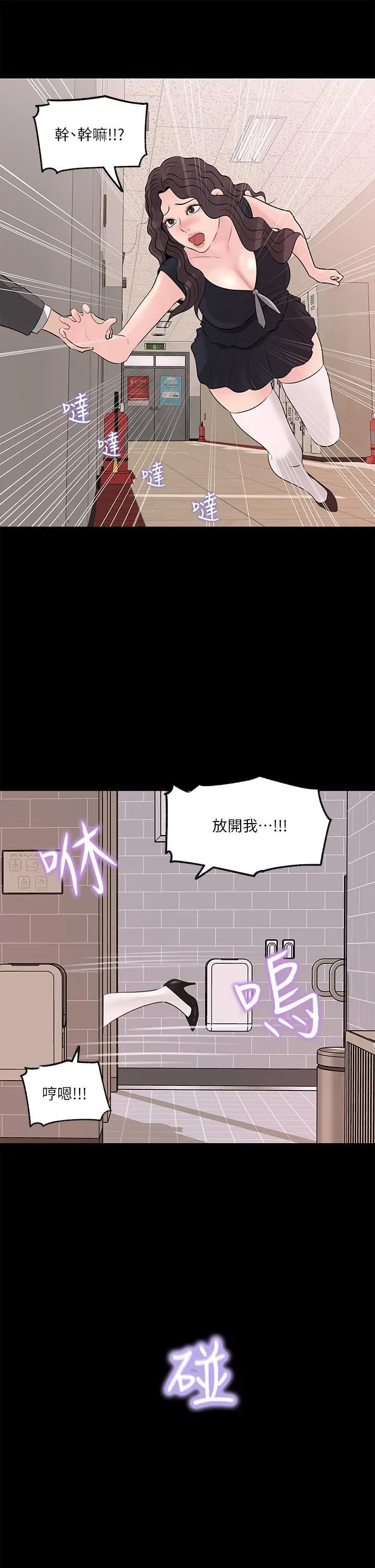 深入小姨子 - 第30话-肉便器院长 - page 13