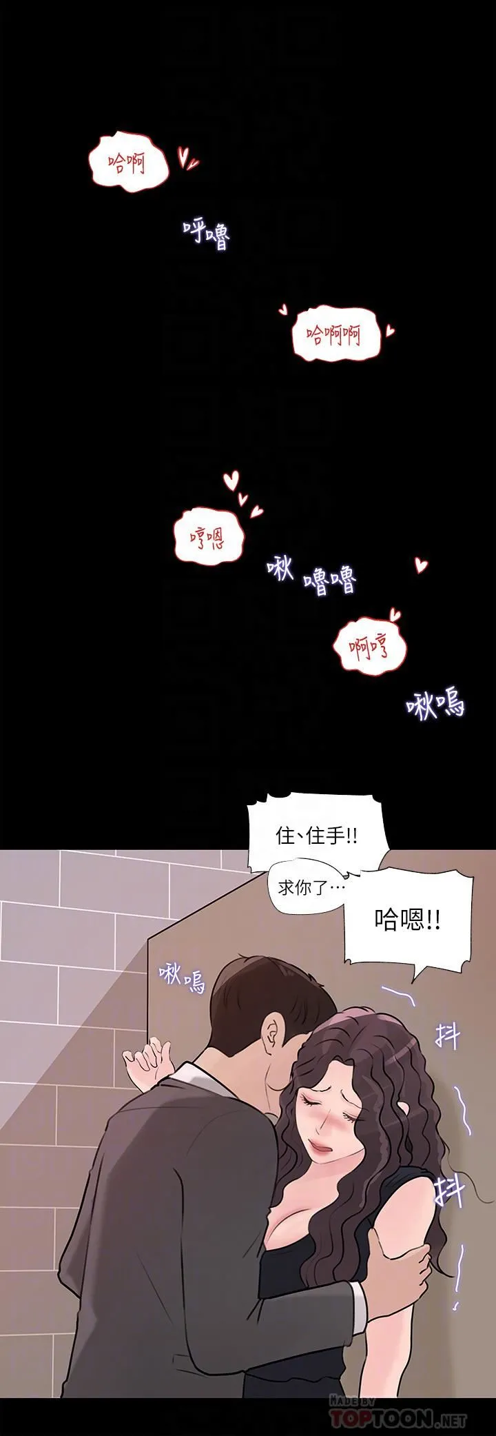 深入小姨子 - 第30话-肉便器院长 - page 14