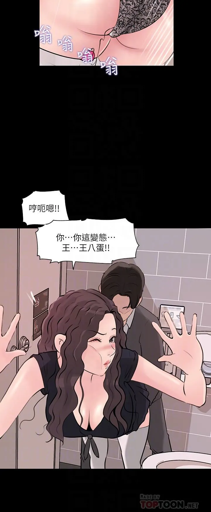 深入小姨子 - 第30话-肉便器院长 - page 16