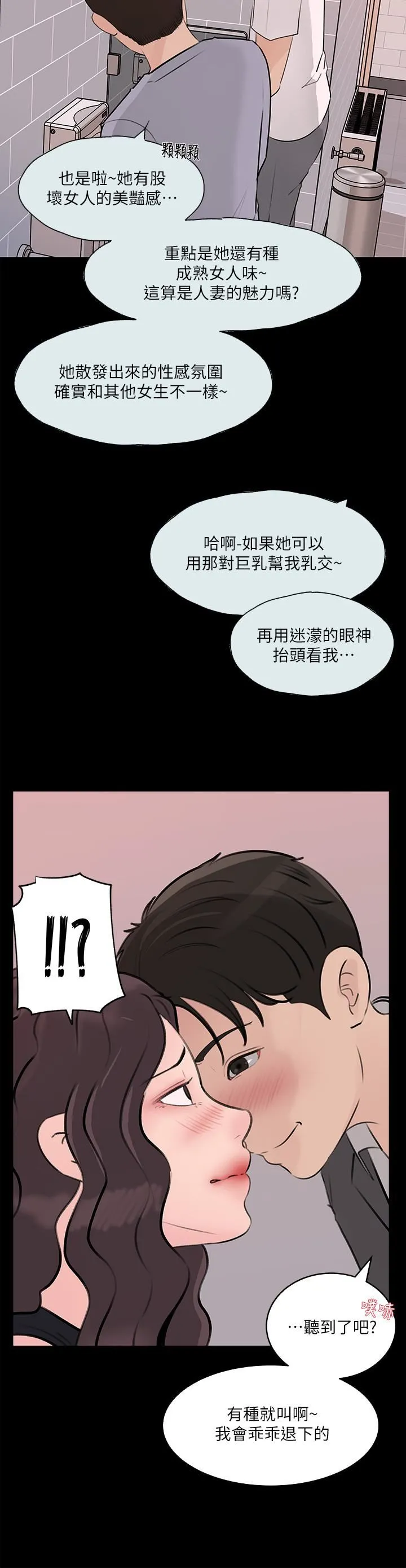 深入小姨子 - 第30话-肉便器院长 - page 22