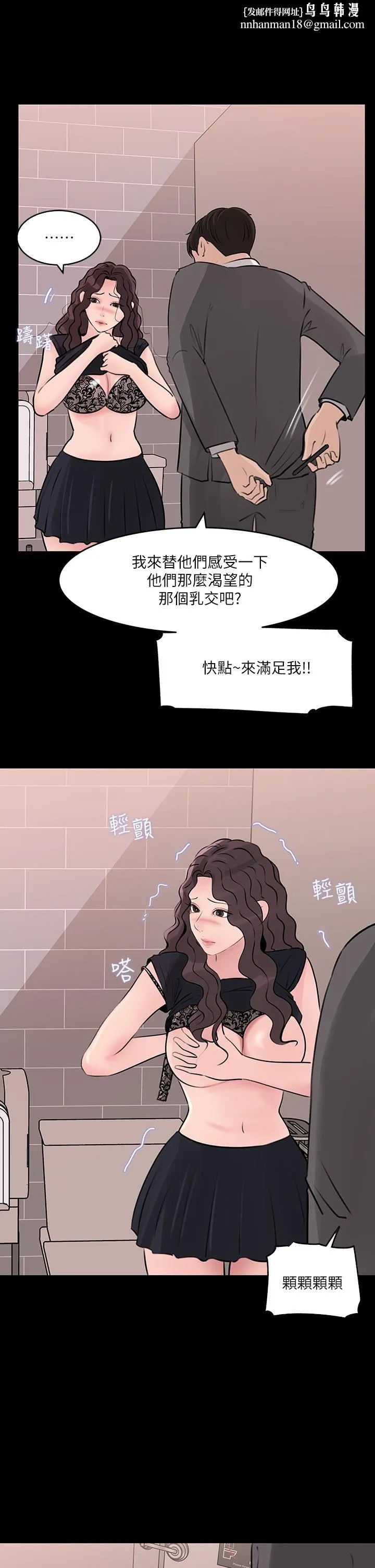 深入小姨子 - 第30话-肉便器院长 - page 25