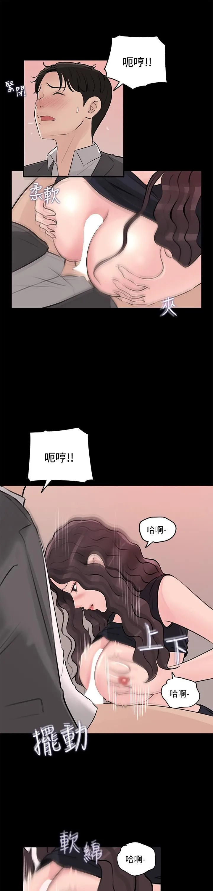 深入小姨子 - 第30话-肉便器院长 - page 27