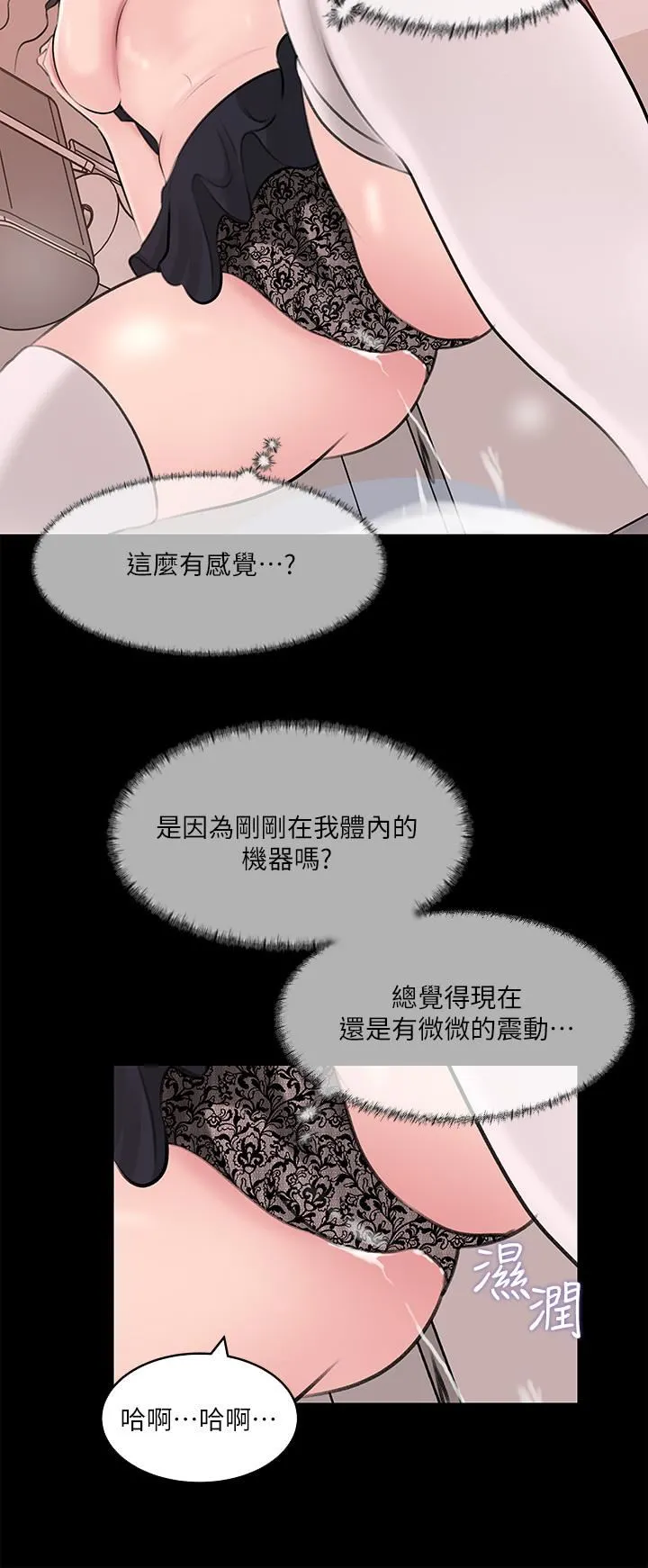 深入小姨子 - 第30话-肉便器院长 - page 30