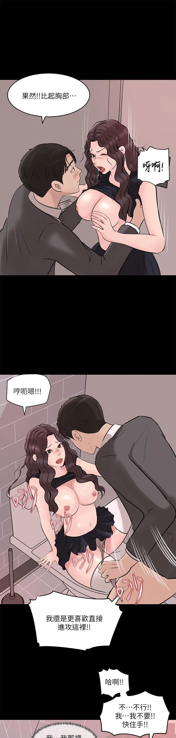 深入小姨子 - 第30话-肉便器院长 - page 31
