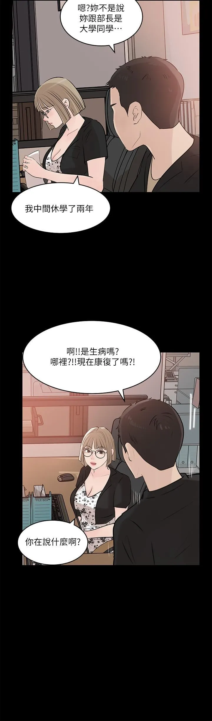 深入小姨子 - 第30话-肉便器院长 - page 35