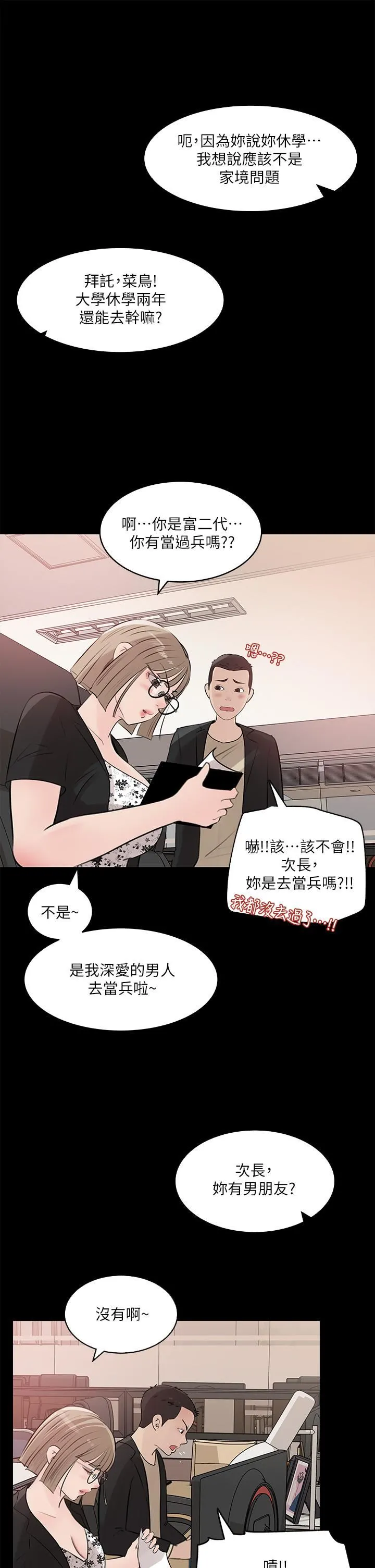 深入小姨子 - 第30话-肉便器院长 - page 36