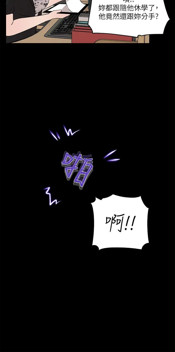 深入小姨子 - 第30话-肉便器院长 - page 37