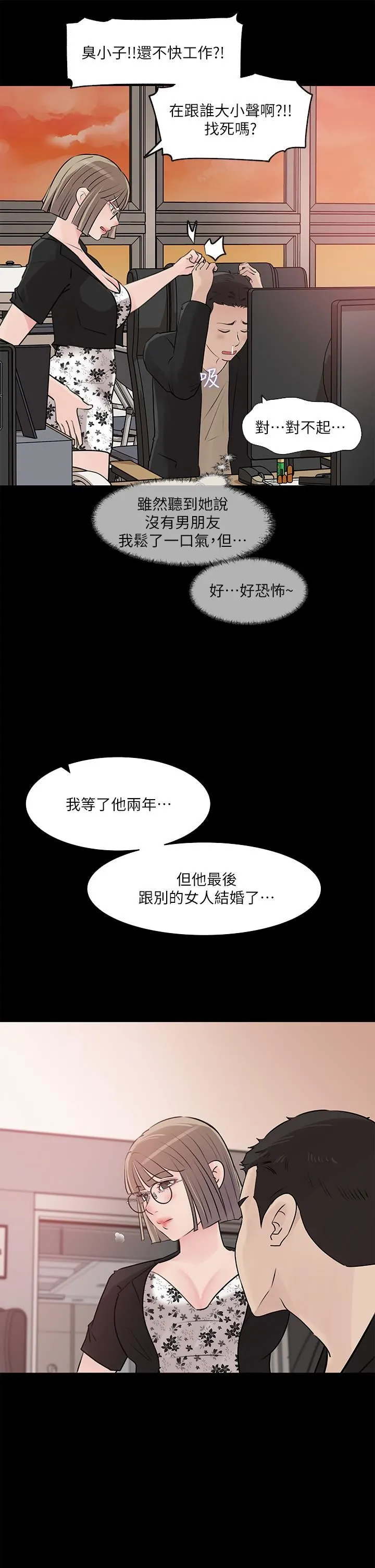 深入小姨子 - 第30话-肉便器院长 - page 38