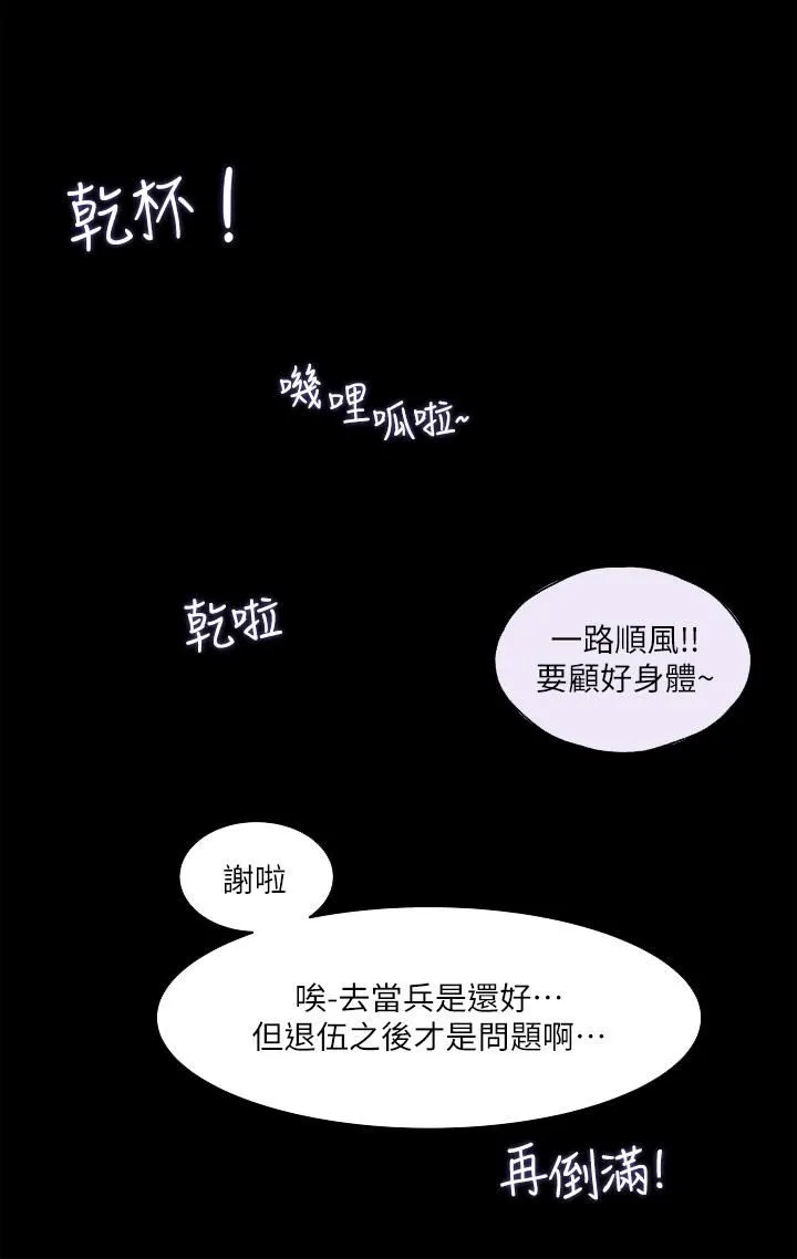 深入小姨子 - 第30话-肉便器院长 - page 39