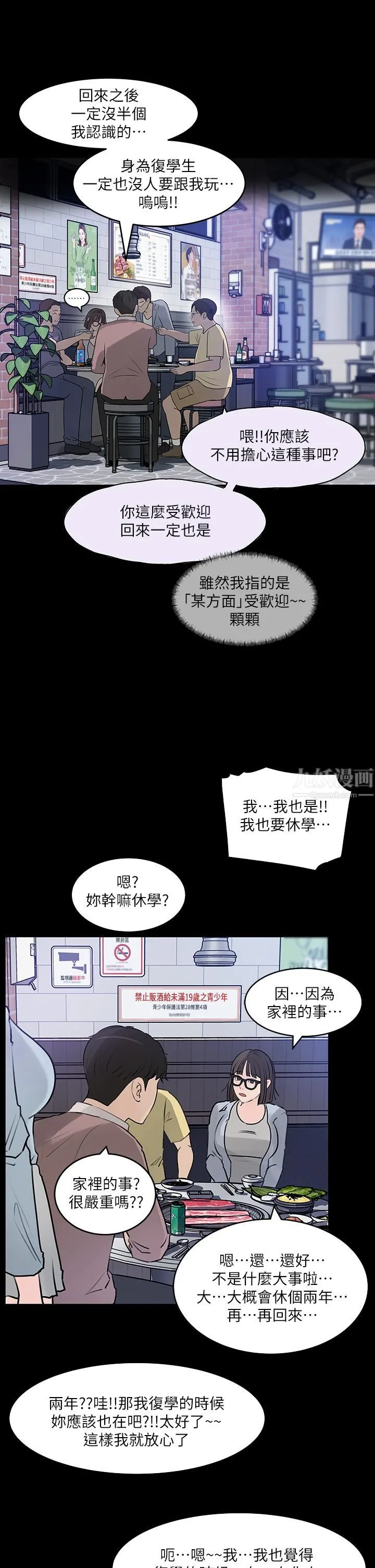 深入小姨子 - 第30话-肉便器院长 - page 40