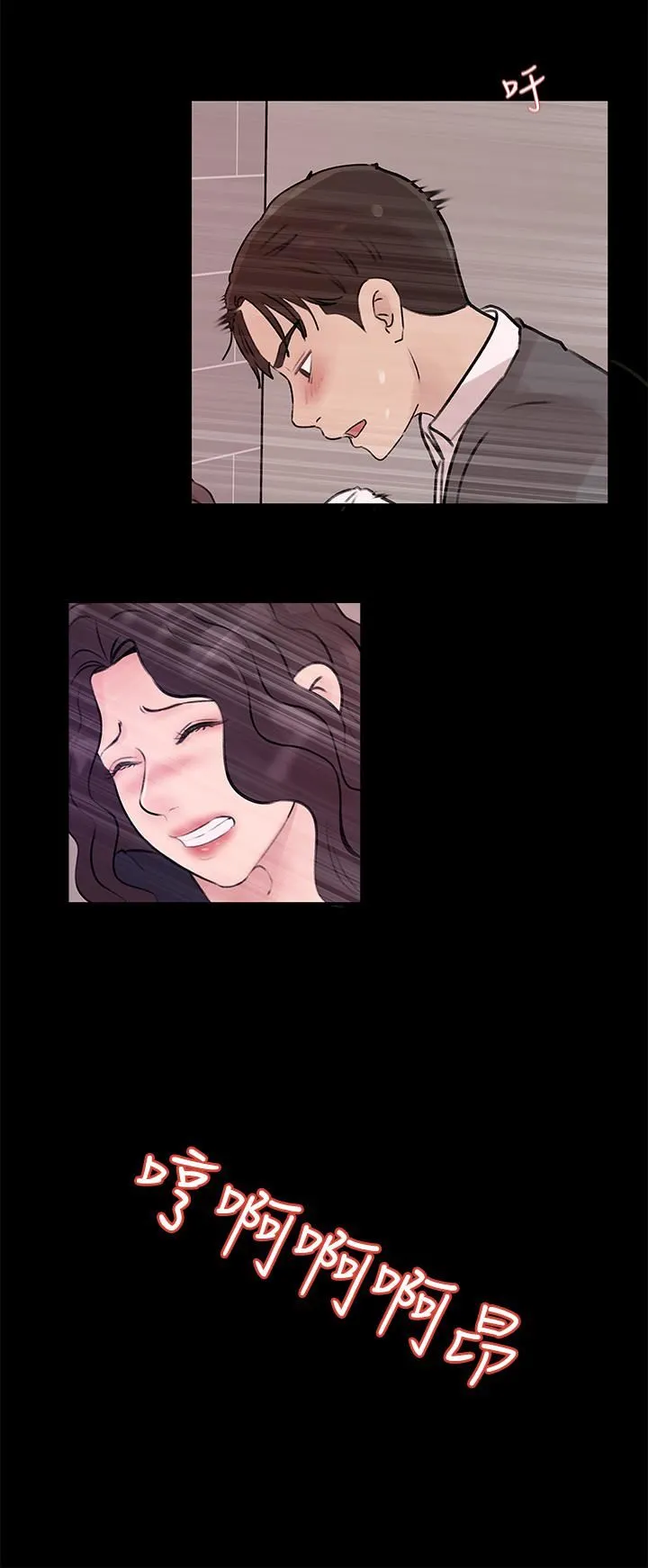 深入小姨子 - 第30话-肉便器院长 - page 47