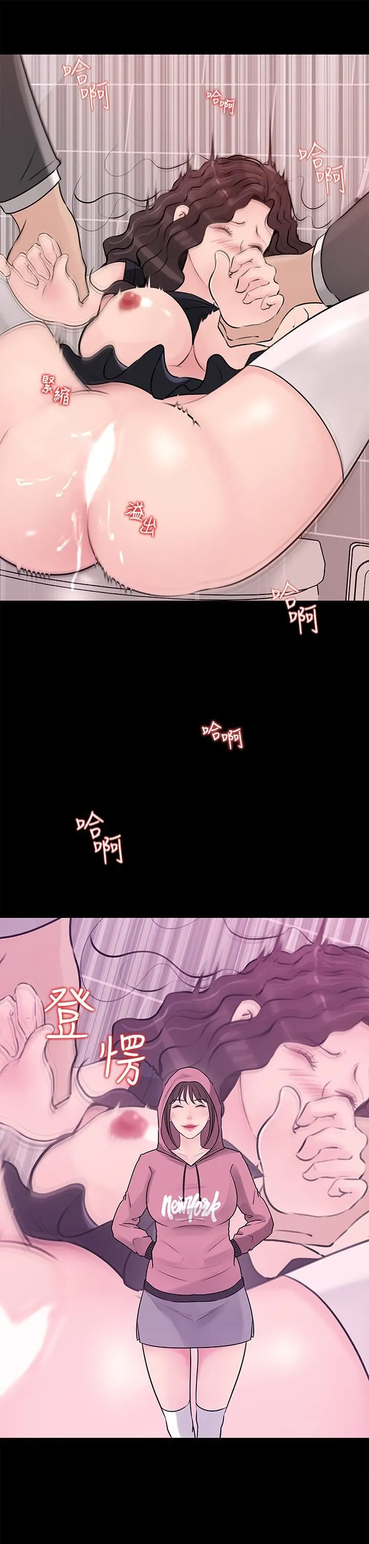 深入小姨子 - 第30话-肉便器院长 - page 48