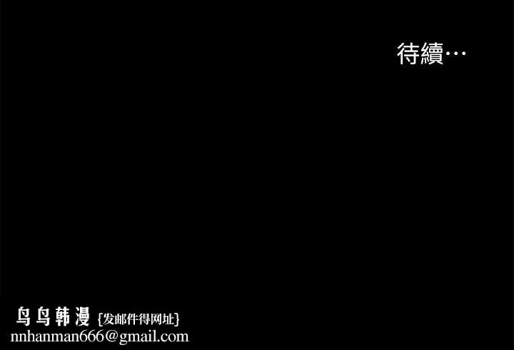 深入小姨子 - 第30话-肉便器院长 - page 49