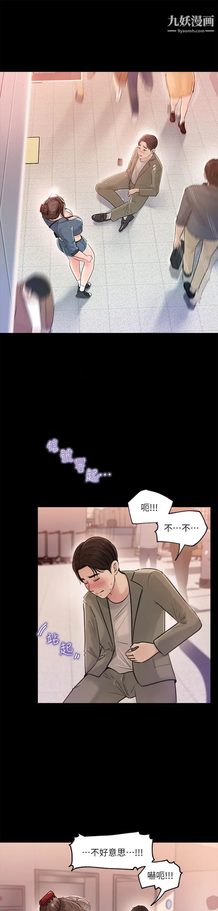 深入小姨子 - 第2话-小姨子的稚嫩胴体 - page 7