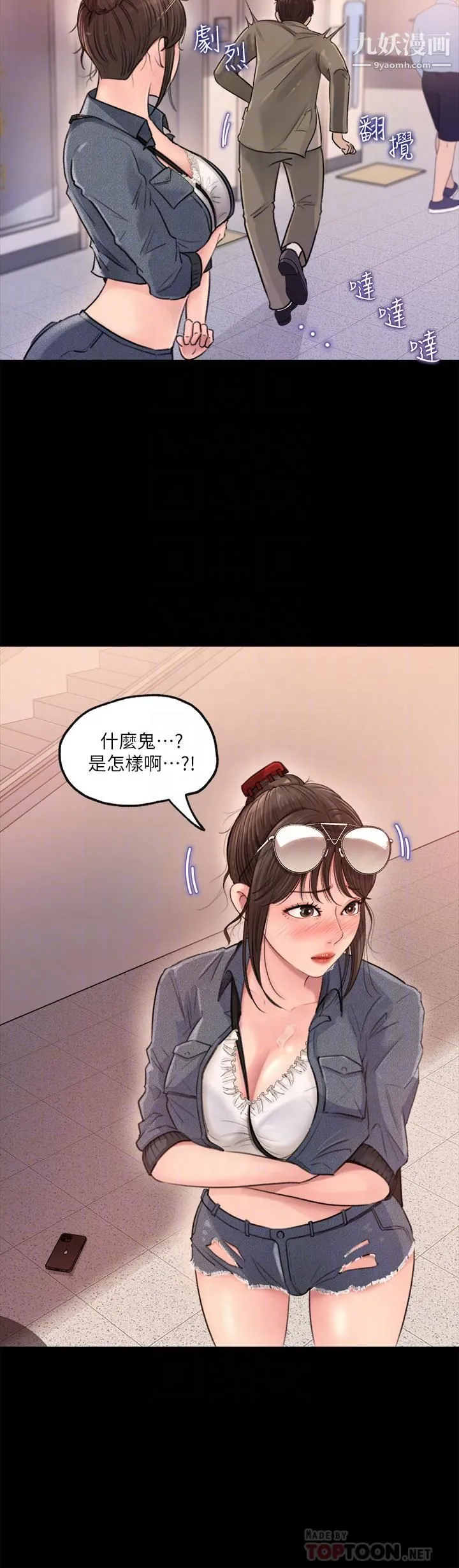 深入小姨子 - 第2话-小姨子的稚嫩胴体 - page 8