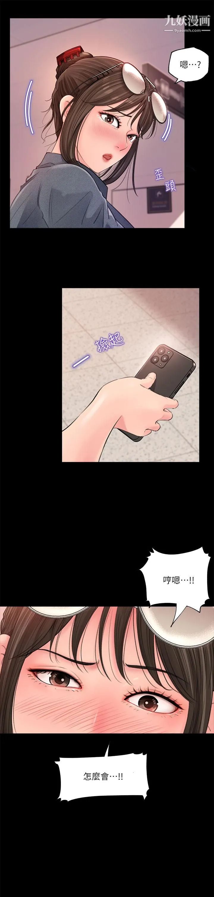 深入小姨子 - 第2话-小姨子的稚嫩胴体 - page 9
