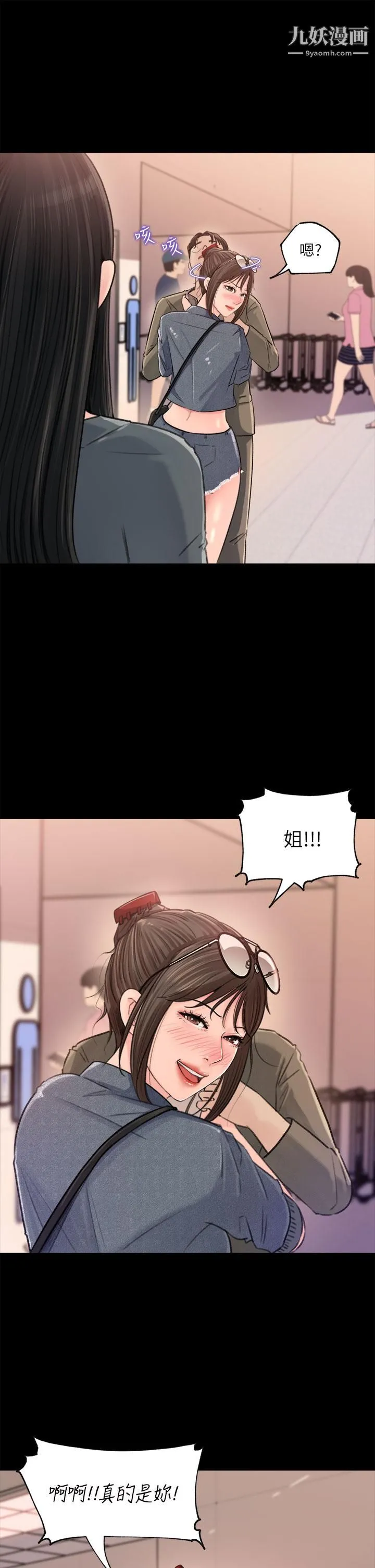 深入小姨子 - 第2话-小姨子的稚嫩胴体 - page 17
