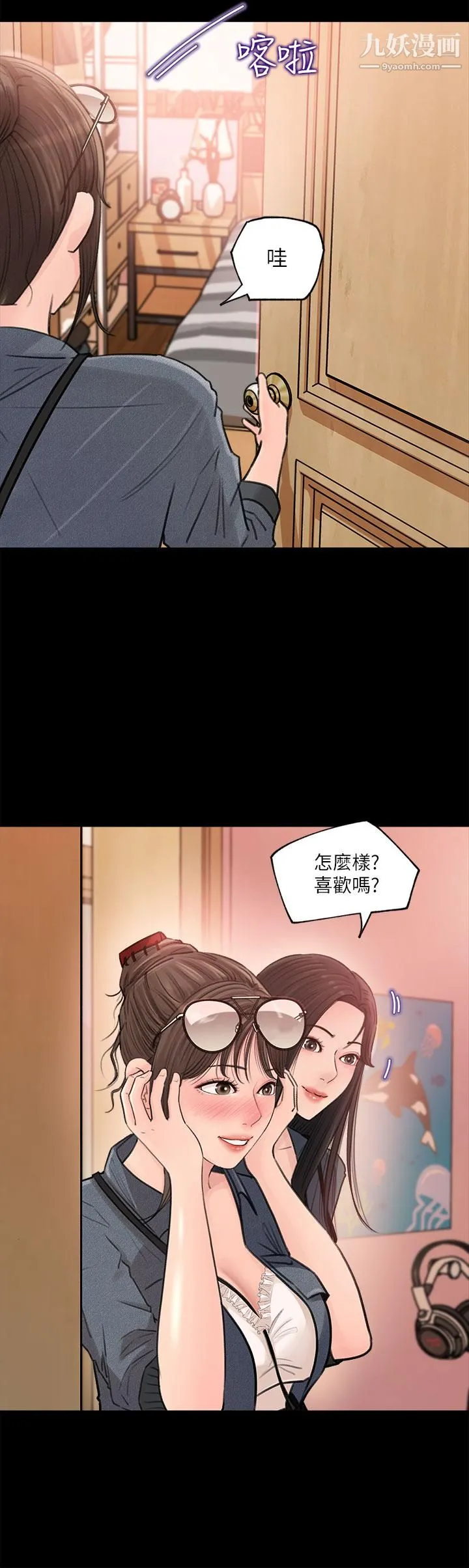 深入小姨子 - 第2话-小姨子的稚嫩胴体 - page 24