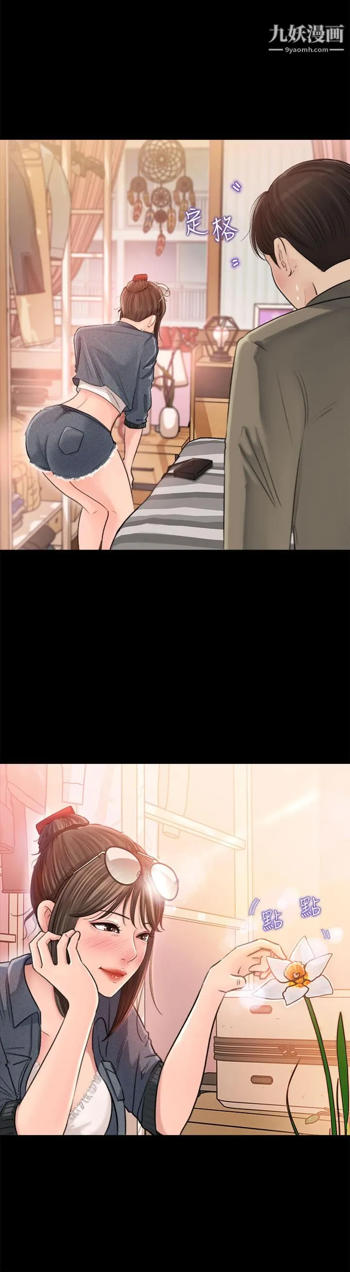 深入小姨子 - 第2话-小姨子的稚嫩胴体 - page 28