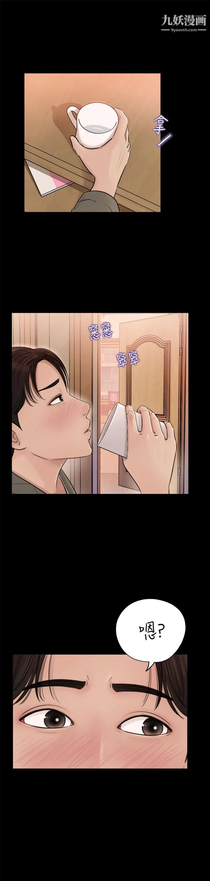 深入小姨子 - 第2话-小姨子的稚嫩胴体 - page 37