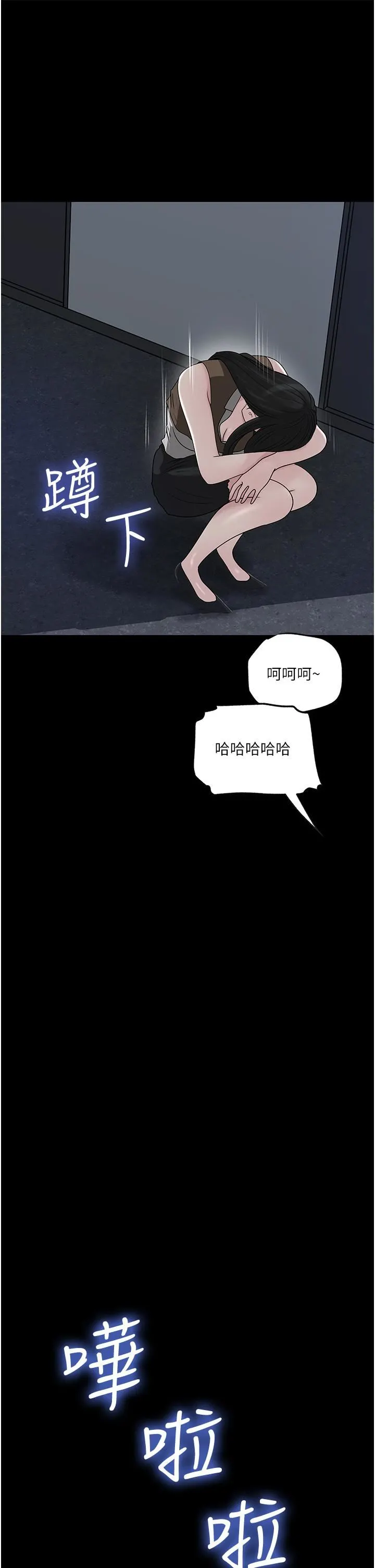 深入小姨子 - 第45话-跟我做最后一次吧 - page 19