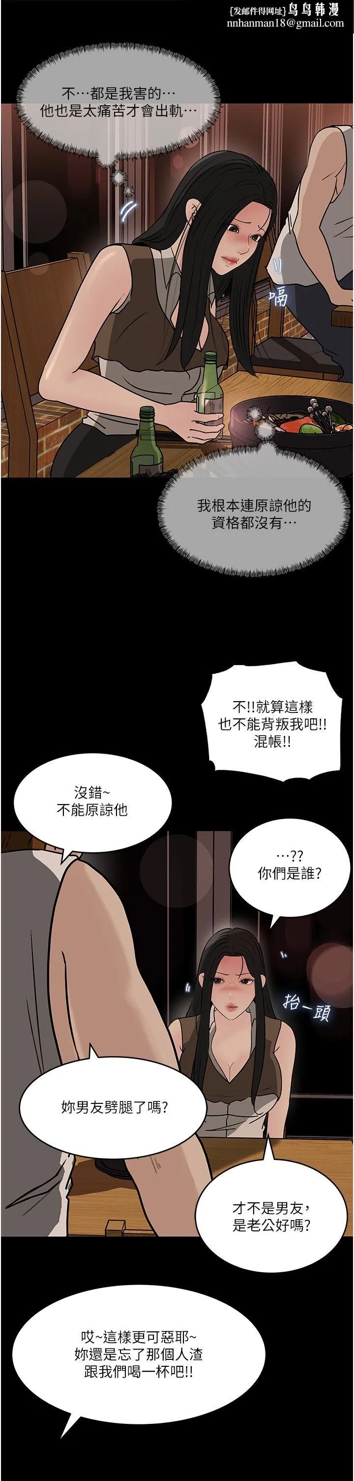 深入小姨子 - 第45话-跟我做最后一次吧 - page 25