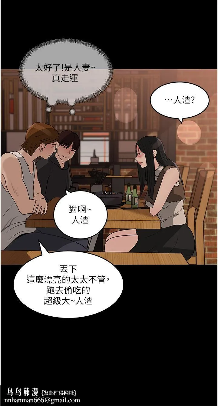 深入小姨子 - 第45话-跟我做最后一次吧 - page 26