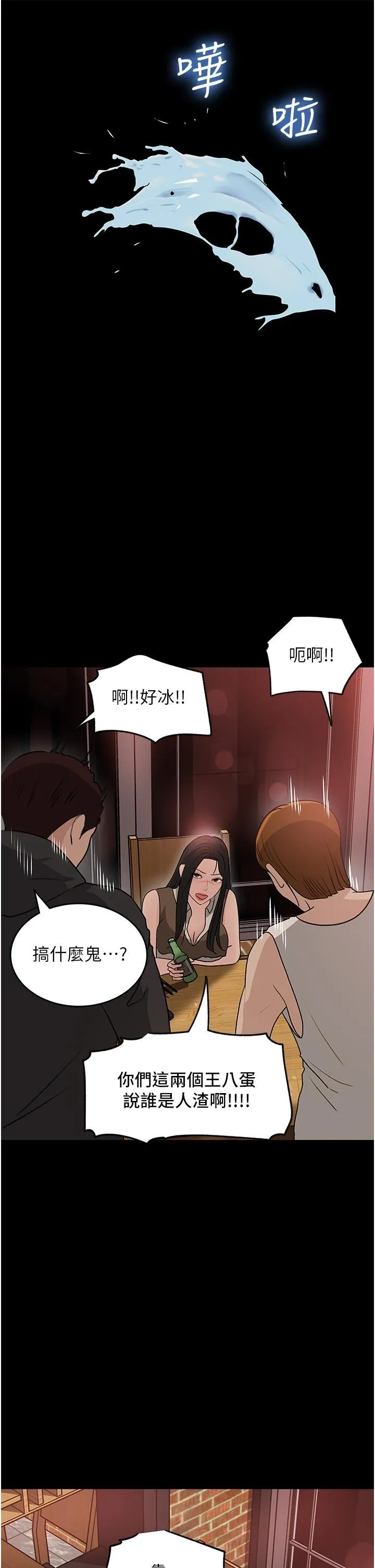 深入小姨子 - 第45话-跟我做最后一次吧 - page 27