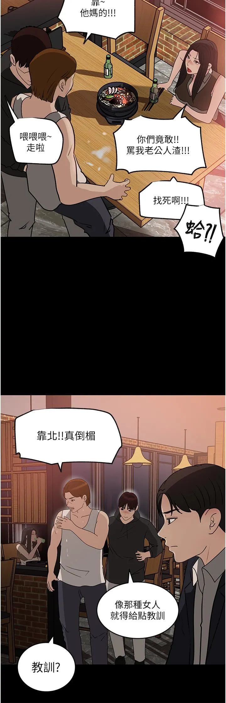 深入小姨子 - 第45话-跟我做最后一次吧 - page 28