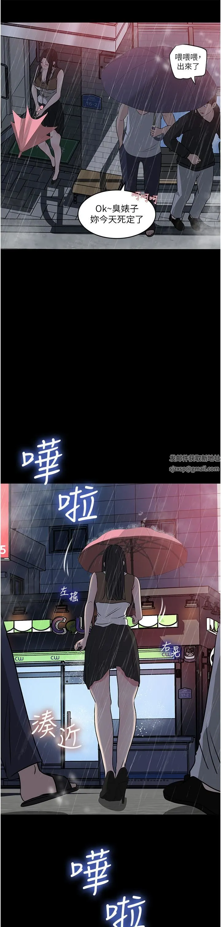 深入小姨子 - 第45话-跟我做最后一次吧 - page 31