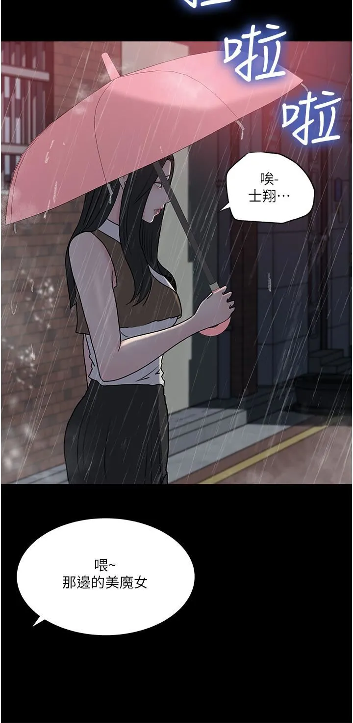 深入小姨子 - 第45话-跟我做最后一次吧 - page 32