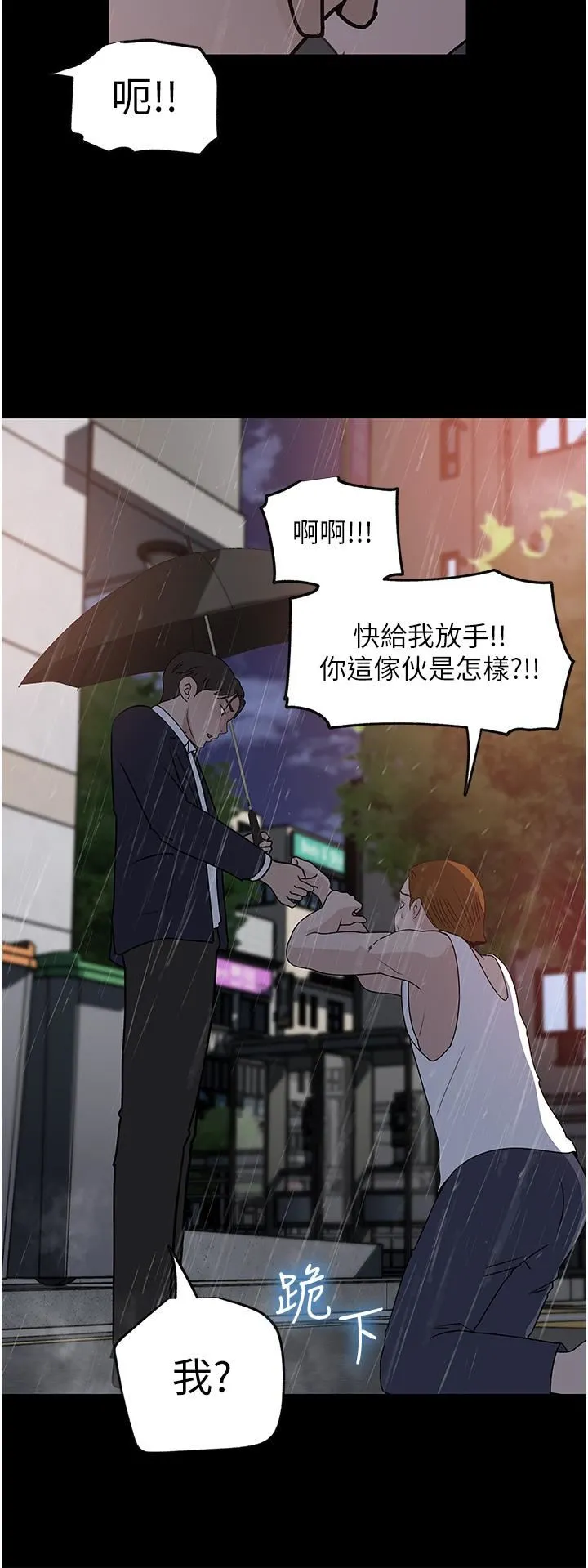 深入小姨子 - 第45话-跟我做最后一次吧 - page 36