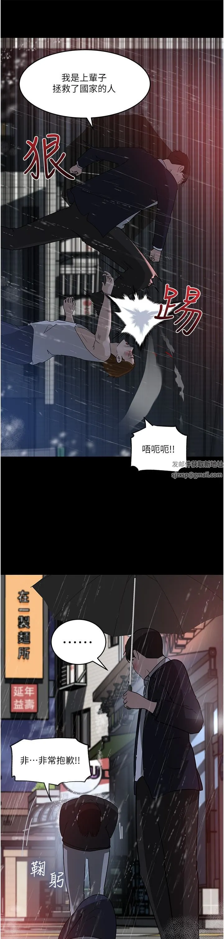 深入小姨子 - 第45话-跟我做最后一次吧 - page 37