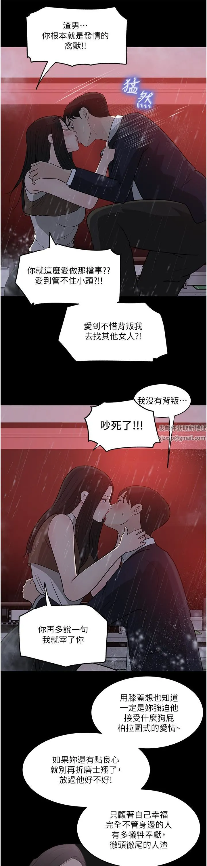 深入小姨子 - 第45话-跟我做最后一次吧 - page 47