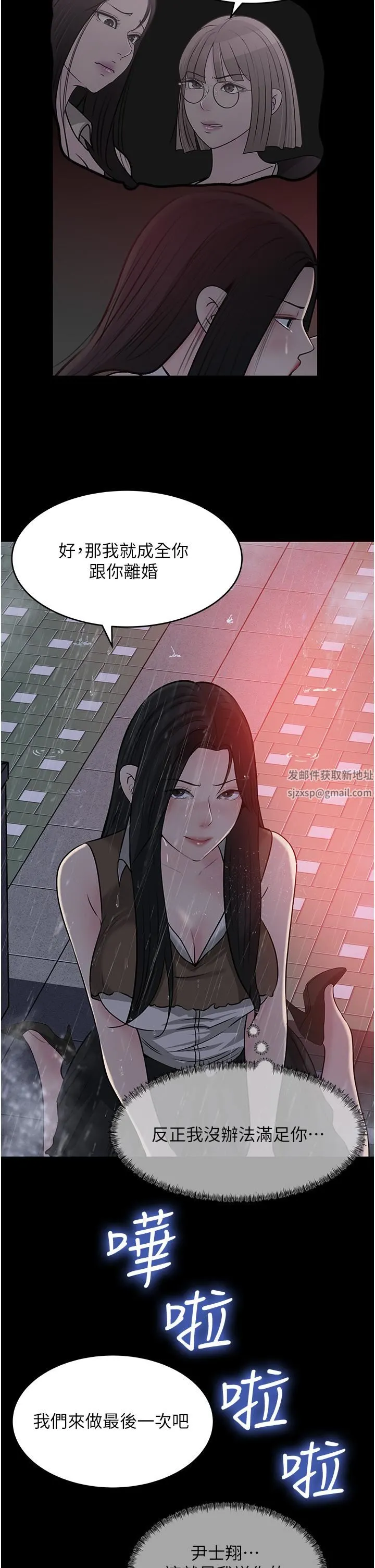 深入小姨子 - 第45话-跟我做最后一次吧 - page 48