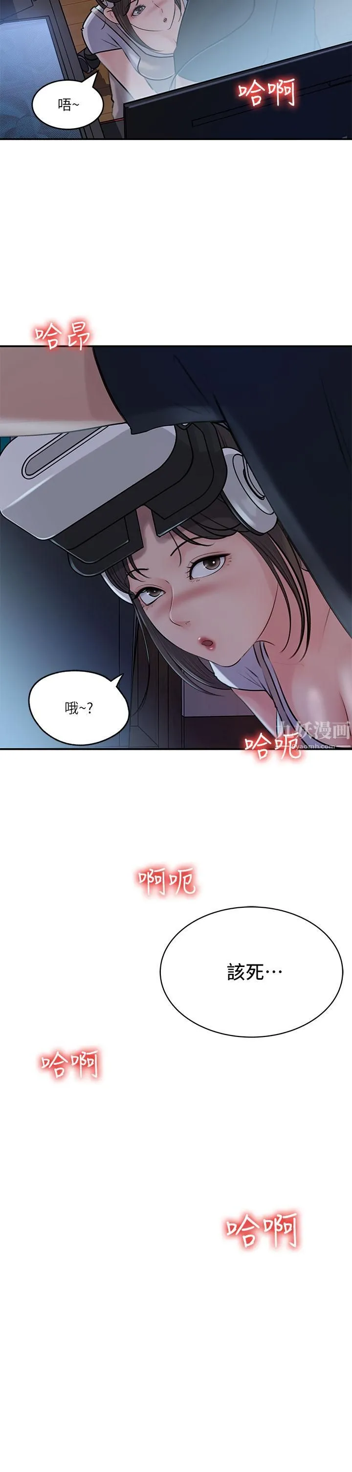深入小姨子 - 第16话-跟姐夫一起看A片 - page 2