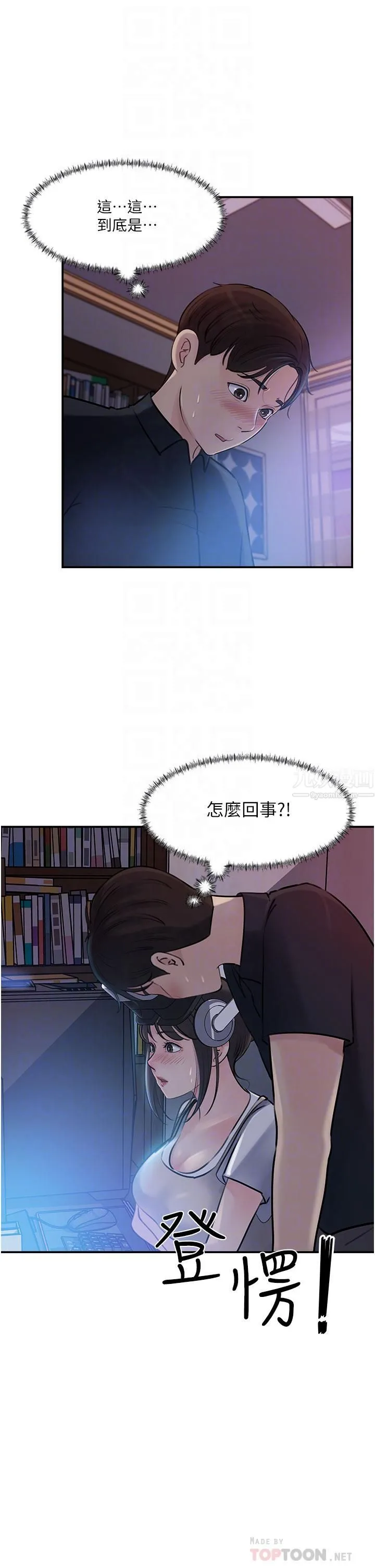 深入小姨子 - 第16话-跟姐夫一起看A片 - page 4