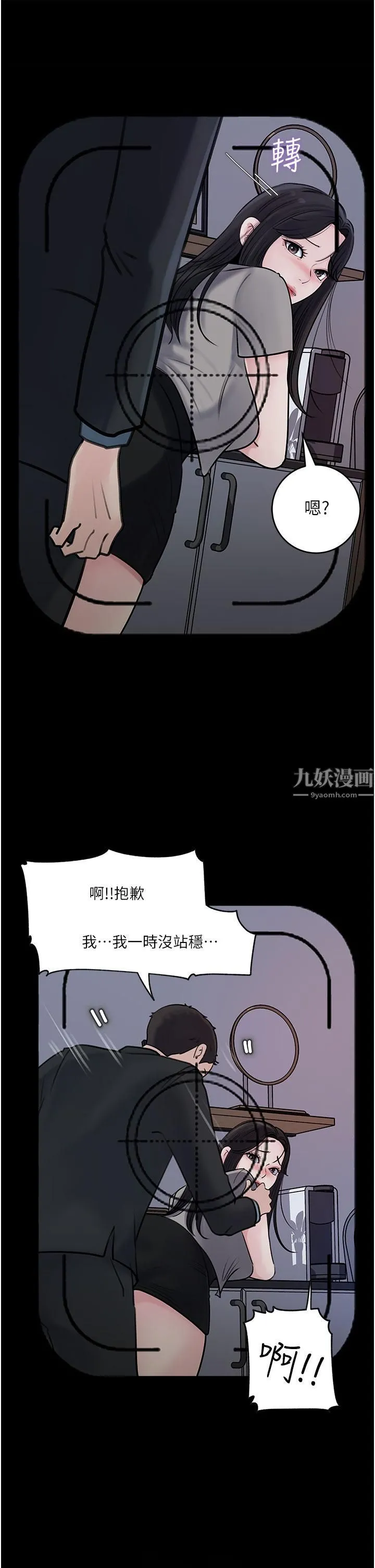 深入小姨子 - 第16话-跟姐夫一起看A片 - page 20